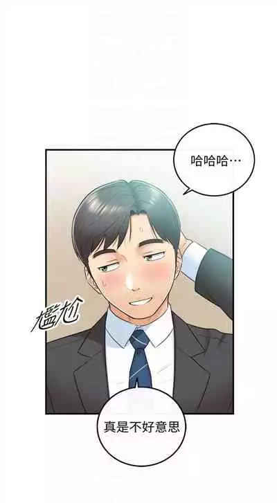 [週五] [富貴鼻 & 雲河尹] 正妹小主管 1-65 官方中文（連載中）