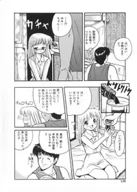 [U-Tom] Cherry Colored Swelling (Sakura Iro Fukurami)