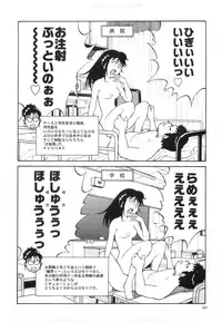 [金平守人] 110107 エロ漫の星 01 上巻 素人からのエロ漫画入門