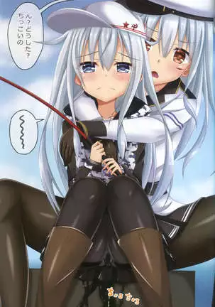 （C96） Dairoku! Otoile Challenge