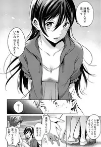 [Shono Kotaro] Takeout Honey