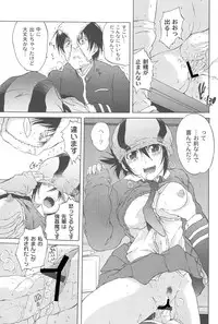 [Fudou Ran] Koitama [Digital]