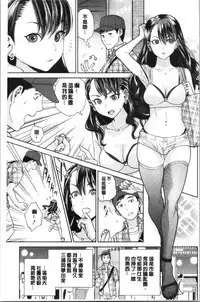 Ane to Boku no Midarana Himitsu