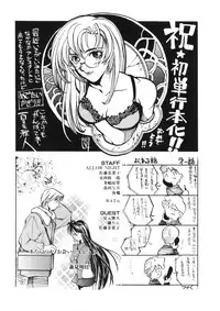 [Morimi Ashita] Drop Frame