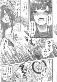 [Enoki Tomoyuki] Sekai ga Cake ni naru Kakuritsu