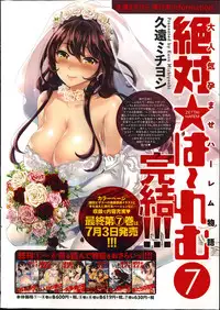 [Kuon Michiyoshi] Zettai ☆ Harem QUEENS Ch.1-3