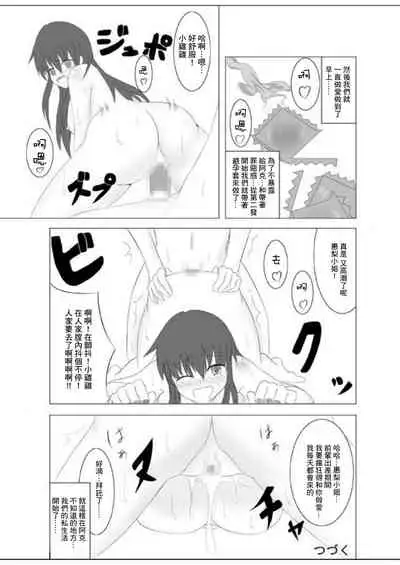 [凪遥] カノカギ [中國翻譯]