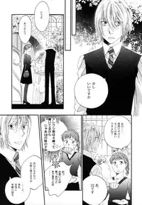 [StudioFZ] 真空融接 番外編「過ぎた季節の物語」(びっけ)