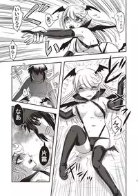 [Uziga Waita] Dead Flamingo [Digital]