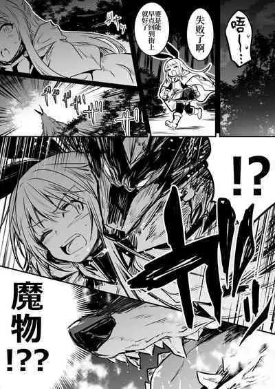 Boukensha-chan to Ecchi na Bouken 1