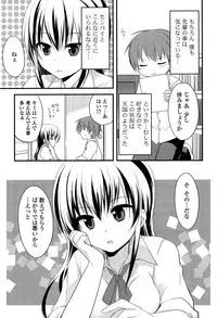 [Kamiyoshi] Kimi ni Itazura