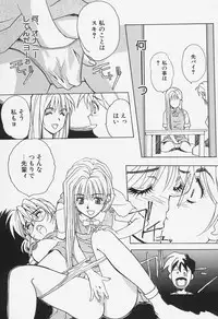 [Shiyotsuki Sasa] Aibu