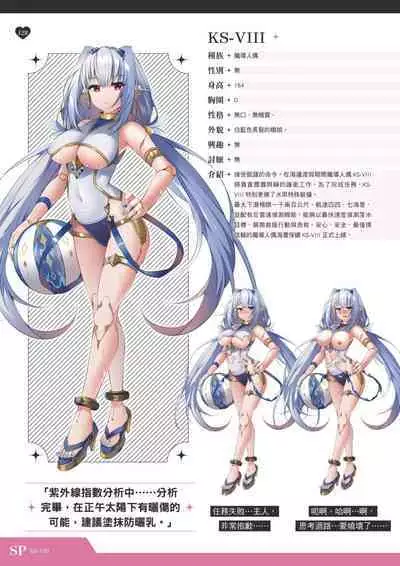 TenkafuMA! Official Game Setting Book