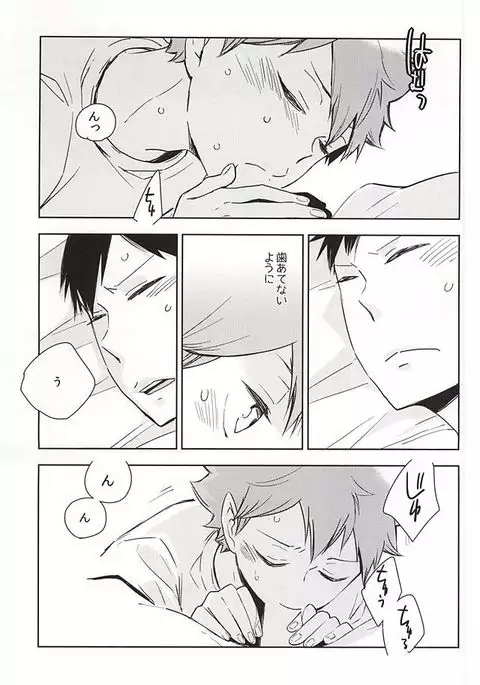 Omee ga Yokute mo Ore wa Mada dayo