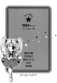 [Tanimura Marika] Love♡Making