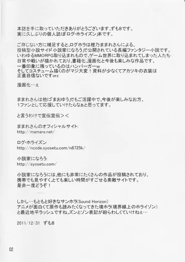 LogHora Thin Book Festival