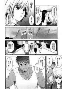 [Saigado] Otaku no Megami-san 2 [Chinese] [豬圈漢化]