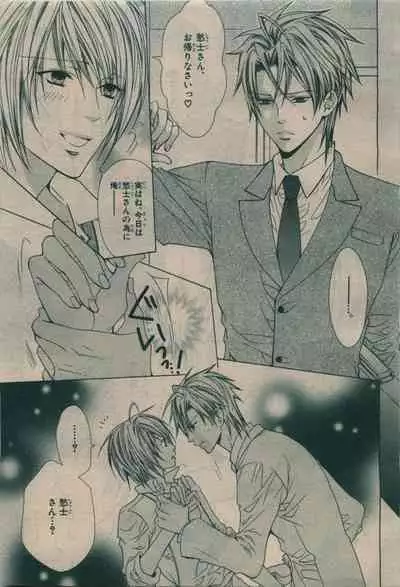 BE・BOY GOLD 2010-02