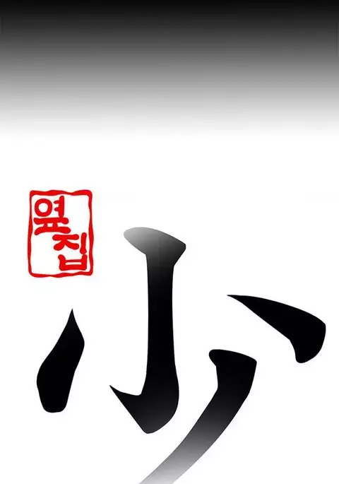 Girl Next Door Ch.1-18