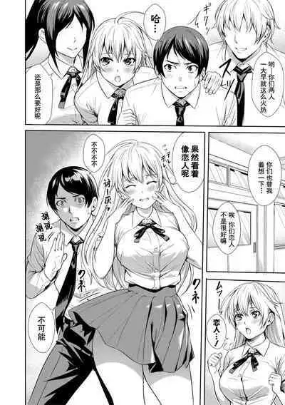 [Ogino Satoshi] JK Genkai Koubi ~Goui Sounyuu de Bachibachi Nikuana-ka~ | JK极限交尾～爱意肉穴亲密相奸～ [Chinese] [灰羽社汉化组*禁漫天堂] [Digital]