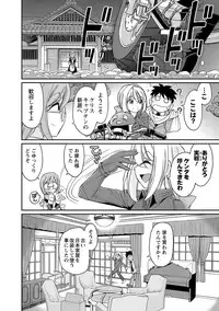 [Charlie Nishinaka] Cheers! 18 [Digital]