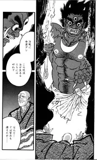 [Tagame Gengoroh] Jujitsu Kyoshi