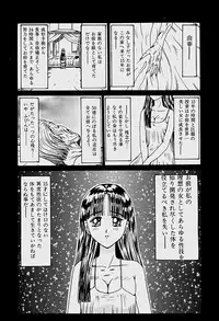 [Sakaki Izumi] Labyrinth