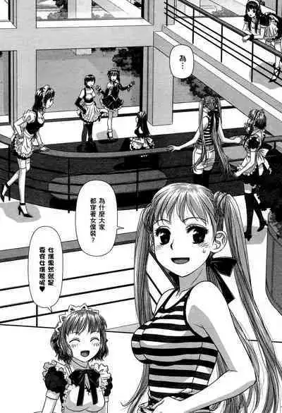 My doll house 1 | 甜蜜寶貝屋 1