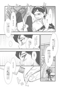 (C78) [Nippon Waruwaru Doumei (Arima Keitarou)] Arimadomoe (Various)