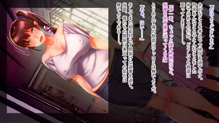 Aniyome Yoshino to Boku no Pakopako Onsen Monogatari