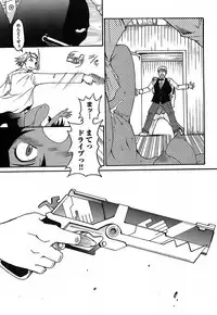 [Shimanto Youta] Gun Tribe