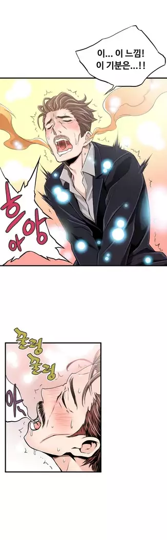 Kill the Dead Bastard Ch.0-16