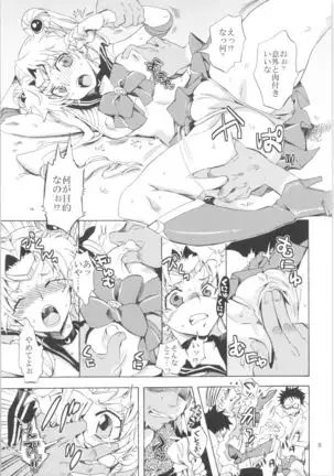 Kurionesha Yorozu omnibus 2