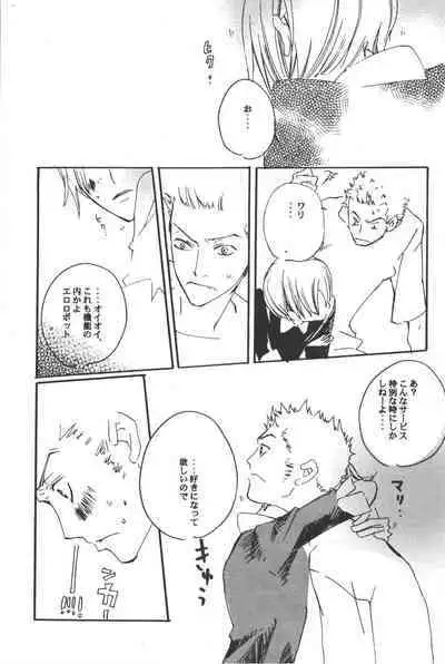 Rendezvous on the boat 4