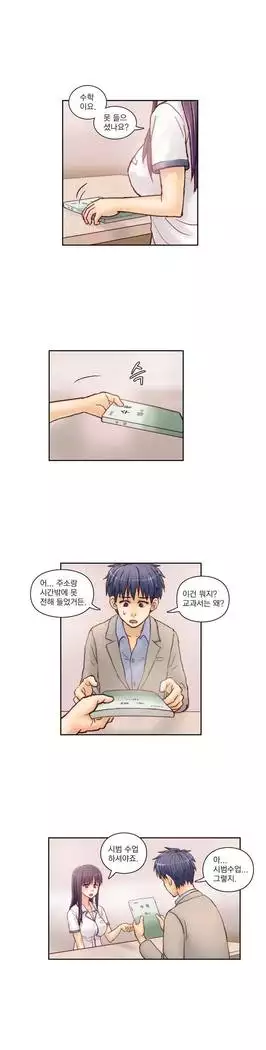 Wrath of the Tutoring Ch.1-45