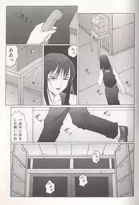 [Fuusen Club] Daraku - Currupted [1999]