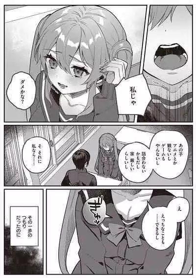 Houkago Immoral - After School Immoral