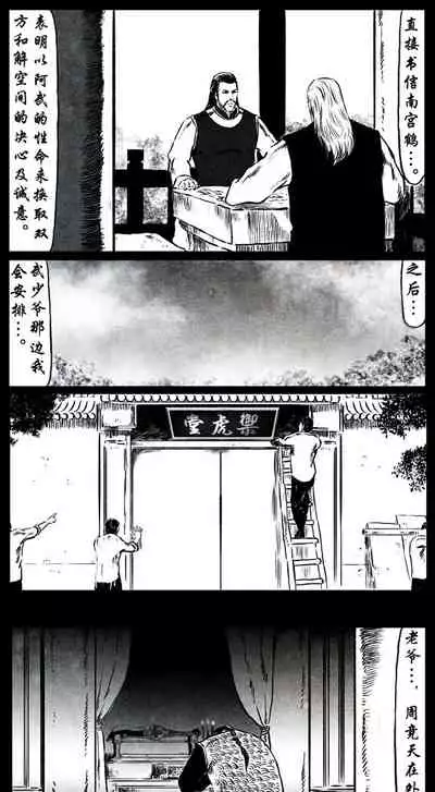 暗黑风国漫神作Nakula《修罗》