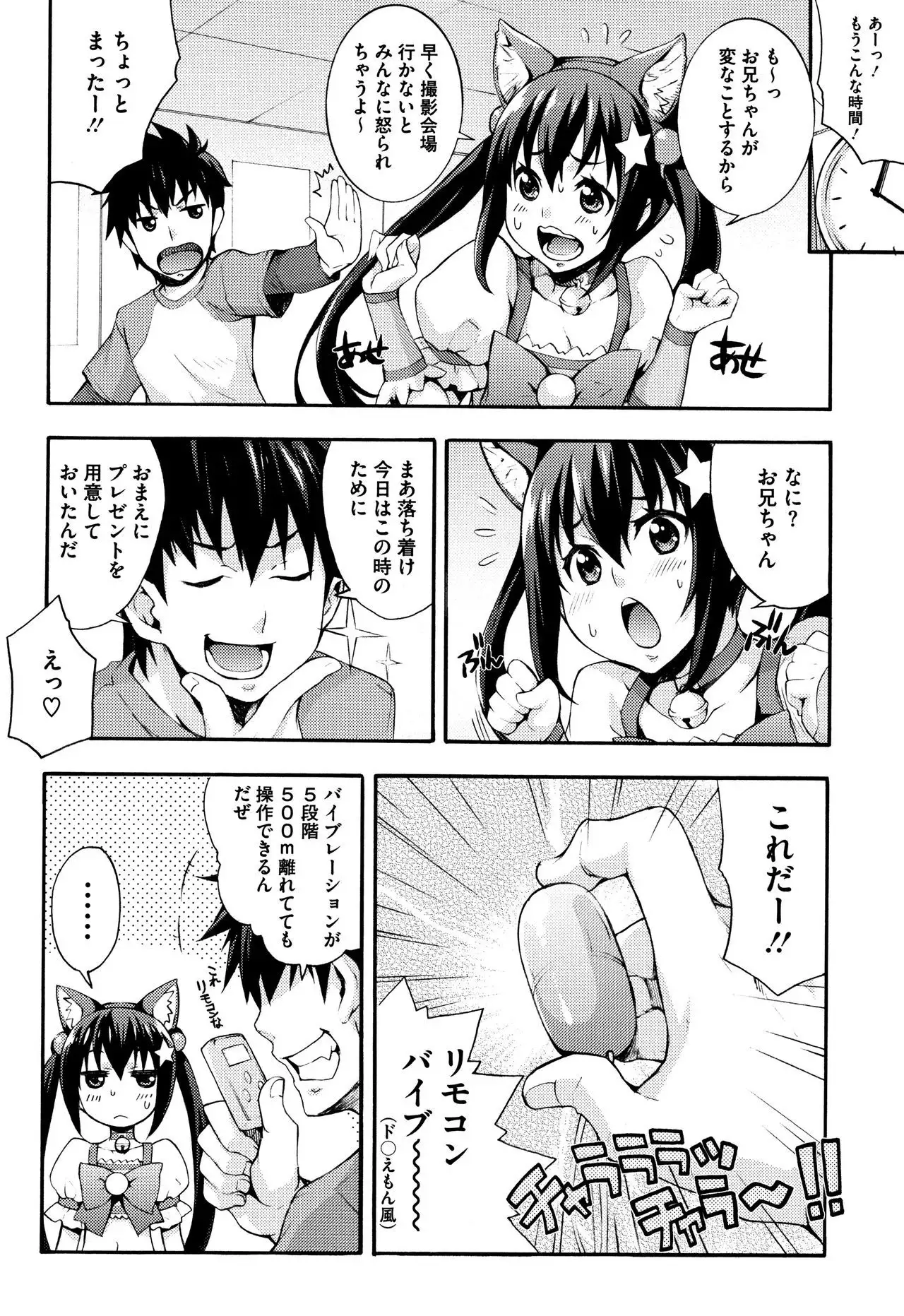 Rika no Kenkyuushitsu ~ Chiteki na Rikei Onnano Seitai ~