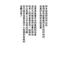 竜族の捕獲に成功