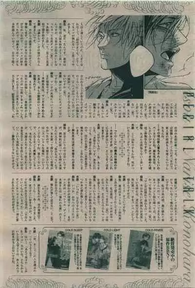 BE・BOY GOLD 2010-02