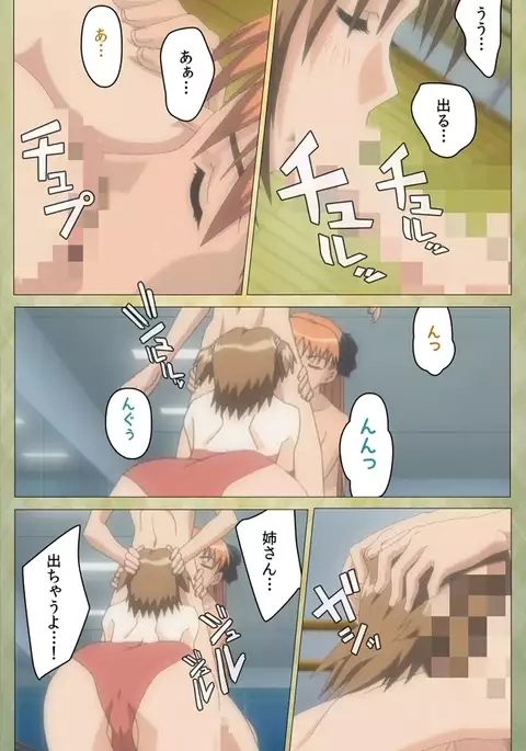 Shintaisou Complete Ban