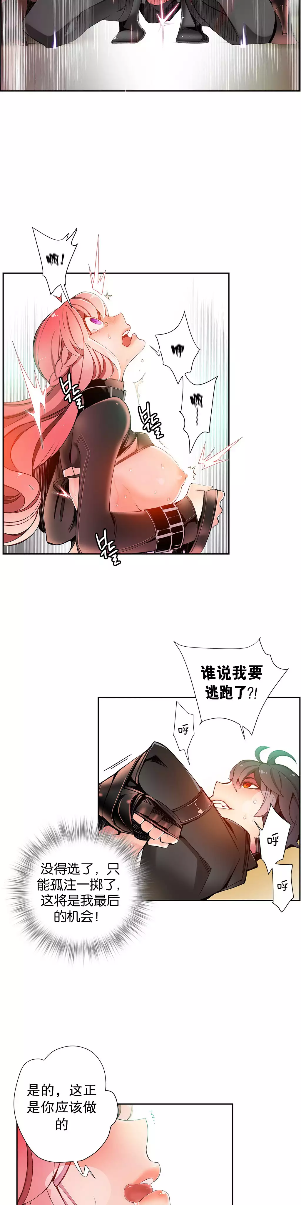 莉莉丝的脐带 Ch.1-29