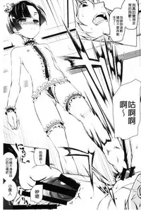 [Tanabe Kyou] Petitx | 嬌小淫蕩 [Chinese]