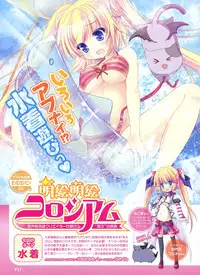 Dengeki Moeoh 2012-10 (new)