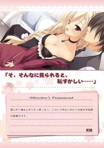 AMAIRO ISLENAUTS OFFICIAL VISUAL FAN BOOK