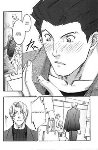 [Miteiya (Otapyon)] RING (Gyakuten Saiban) [English] {Lucathia, batpig}