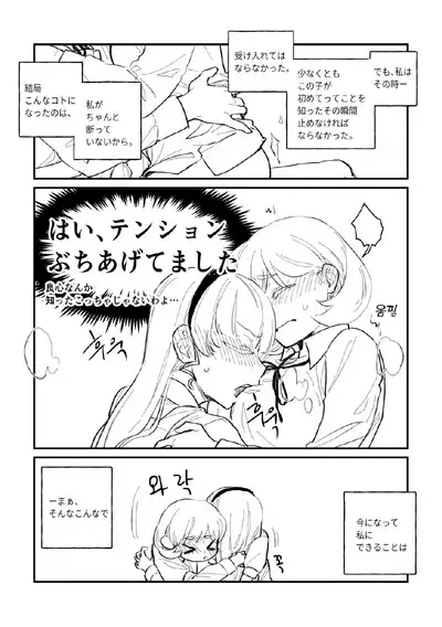 Seki ni Tsuite kudasai