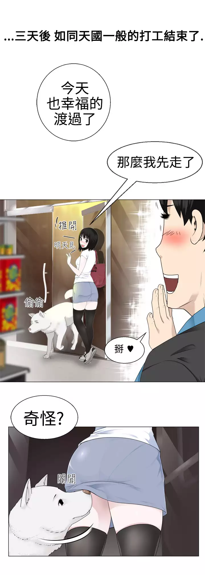 Franken Jo 为爱而生 法兰克赵 Ch.1~26 中文