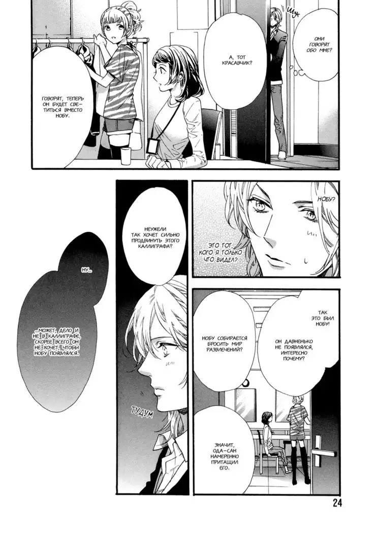 Asanaga Fugetsu Shodouka desu